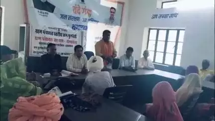 रेलमगरा: गोगाथला में सामाजिक अंकेक्षण ग्राम सभा का आयोजन, सरकारी योजनाओं की जानकारी और ग्रामीणों को जागरूक करने का प्रयास