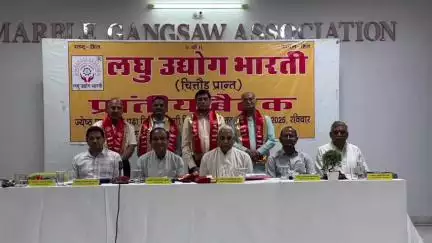 डूंगरपुर: मुख्यमंत्री भजनलाल शर्मा के निर्देश पर लघु उद्योग भारती की चित्तौड़ प्रांत की अहम बैठक सोमवार दोपहर तीन बजे आयोजित हुई