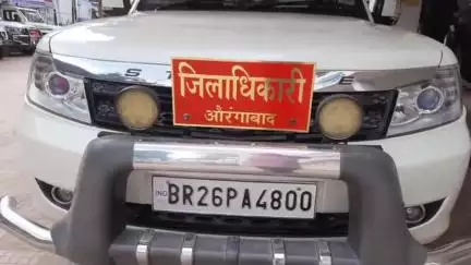 औरंगाबाद: एनएच 139 पथ के सम्पूर्ण हिस्से को 4 लेन में उन्नयन के लिए डीएम ने पथ निर्माण विभाग के अपर सचिव को लिखा पत्र