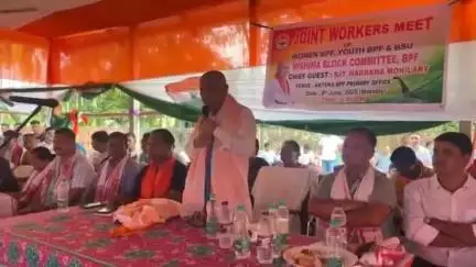 দাংতল ৰাজহ চক্ৰ: আমটেকাত বিপিএফৰ যুটীয়া কাৰ্যকৰ্তা বৈঠক অনুষ্ঠিত, উপস্থিত বিটিআৰৰ প্ৰাক্তন চীফ হাগ্ৰামা মহিলাৰী