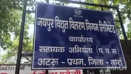 अटरू: अटरू में आज सोमवार को 6 घंटे बंद रही विद्युत आपूर्ति