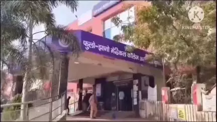 दुमका: बासुकीनाथ रेलवे स्टेशन के पास ट्रेन से अज्ञात व्यक्ति की मौत, दुमका में हुआ पोस्टमार्टम