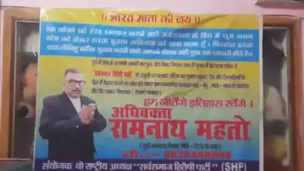 "भारत माता की जय" हमें अपने आप पर गर्व महसूस होता है कि मैं सहिपा SHP के सोच सिद्धांतों से जुड़ा हूं.. अधिवक्ता रामनाथ