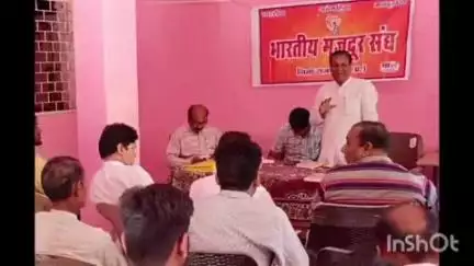नरसिंहगढ़: जितेंद्र बने मजदूर संघ के अध्यक्ष, रोहित सक्सेना बोले- संगठन मजदूरों के हितों की रक्षा करेगा