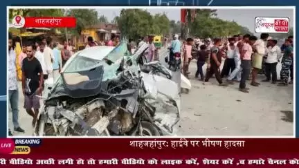 शाहजहांपुर: नैनीताल जा रही कार ट्रक से टकराई, पिता-पुत्र समेत तीन की मौत
#शाहजहांपुर #नैनीताल #कार #ट्रक