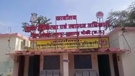मानपुर स्थित सामुदायिक स्वास्थ्य केंद्र में डायलिसिस सेवा का शुभारंभ किया गया