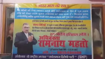 "भारत माता की जय" जो आपके जेहन में है भाजपा उस भाजपा में मैं 1985 से लगातार 27/3/2018 तक रहें हैं... अधिवक्ता रामनाथ