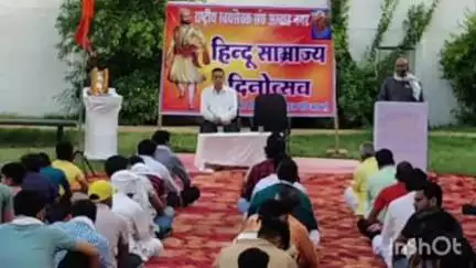 अंबाह: अम्बाह में हिंदू साम्राज्य दिवस उत्सव श्रद्धा और उत्साह के साथ मनाया गया