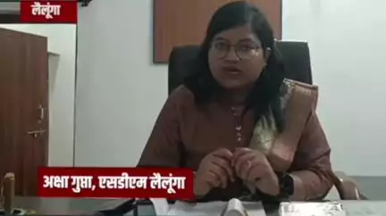 लैलूंगा: लैलूंगा में घूसखोर पटवारी रामनाथ को निलंबित किया, राजस्व अधिकारी SDM गुप्ता ने की त्वरित कार्रवाई