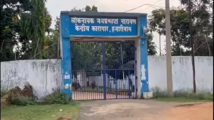 हज़ारीबाग: हजारीबाग डिटेंशन सेंटर से तीन बांग्लादेशी नागरिक फरार, पुलिस कर रही तलाश