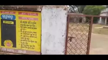 ରେଢାଖୋଲ: ସିକ୍ରାପାଲି ପ୍ରାଥମିକ ବିଦ୍ୟାଳୟକୁ ଯୁଯୋମୁରା ଅତିରିକ୍ତ ବିଡିଓ ଓ ବ୍ଲକ ସହକାରୀ ଶିକ୍ଷା ଅଧିକାରୀଙ୍କ ପରିଦର୍ଶନ