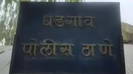 अक्राणी: कात्री गावात विरोधात राजकारण करतो असे सांगून एकाला मारहाण, धडगाव पोलिसांत चौघांवर गुन्हा दाखल