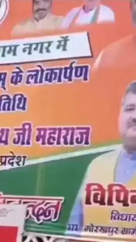 गोरखपुर: सूरजकुंड में बैनर पर खुद की तस्वीर न लगे होने पर सांसद रवि किशन ने विधायक से हाथ जोड़कर मांगी क्षमा, वीडियो हुआ वायरल