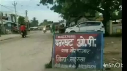 पतरघट: पतरघट थाना पुलिस ने हत्या के प्रयास के एक आरोपी को किया गिरफ्तार