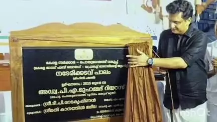 കൊയിലാണ്ടി: നടേരിക്കടവ് പാലത്തിന്റെ പ്രവൃത്തി ഉദ്ഘാടനം മന്ത്രി പി.എ മുഹമ്മദ് റിയാസ് നിർവഹിച്ചു