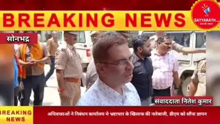 अधिवक्ताओं ने निबंधन कार्यालय मे भ्रष्टाचार के खिलाफ की नारेबाजी, डीएम को सौंपा ज्ञापन