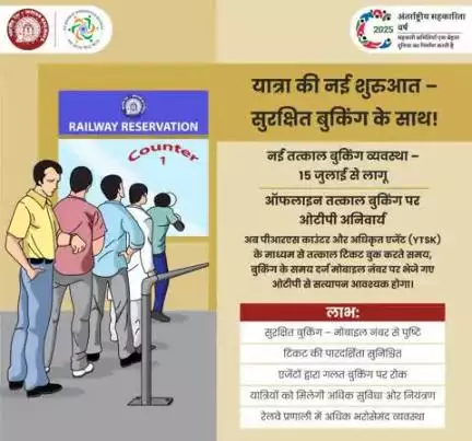 यात्रा की नई शुरुआत,सुरक्षित बुकिंग के साथ!
#railminindia