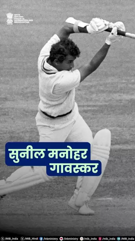 पद्म भूषण से सम्मानित महान भारतीय क्रिकेटर सुनील गावस्कर को जन्मदिन की हार्दिक शुभकामनाएं!