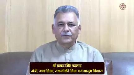 शुजालपुर: गुरु पूर्णिमा पर विधायक एवं कैबिनेट मंत्री परमार ने क्षेत्र वासियों को दी शुभकामना