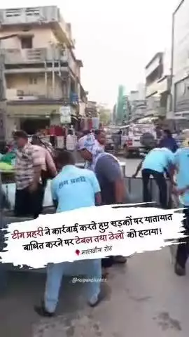 रायपुर शहर में यातायात बाधित करने वालों पर सख्त एक्शन...यातायात सुगम बनाने टीम प्रहरी की कार्रवाई।