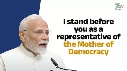 আমি গণতন্ত্রের জননীর প্রতিনিধি হিসেবে আপনাদের সামনে দাঁড়িয়ে আছি: প্রধানমন্ত্রী মোদি