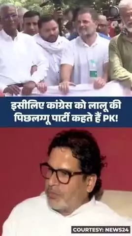 प्रशांत किशोर की बात तो बिल्कुल सच साबित हो रही है!
#reels #trending #viral #fbreels #jansuraaj #prashankishor #bihar