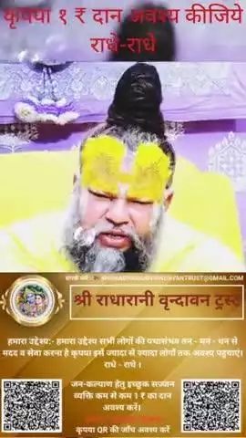 #गुरुपूर्णिमा #श्रीकृष्ण #maavindhyawasini #श्रीराधे #राधेकृष्ण #radhe #hanuman #ram #hari #narayan #sitaram #ishwar