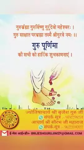 #गुरुपूर्णिमा #श्रीकृष्ण #maavindhyawasini #श्रीराधे #राधेकृष्ण #radhe #hanuman #ram #hari #narayan #sitaram #ishwar