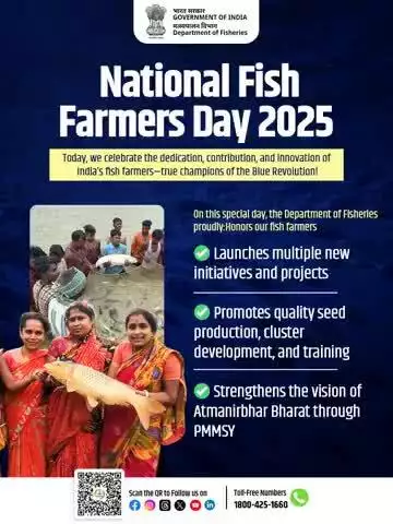 National Fish Farmers Day 2025 

Today, we celebrate the dedication, innovation, and tireless efforts of India’s fish farmers — the true champions of the Blue Revolution!