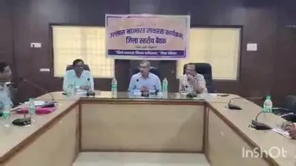 बेमेतरा: बेमेतरा कलेक्ट्रेट में कलेक्टर रणबीर शर्मा की अध्यक्षता में उल्लास नवभारत साक्षरता कार्यक्रम की जिला स्तरीय बैठक संपन्न