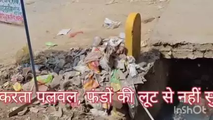पलवल: पलवल के शेखपुरा मोहल्ले में नाले में पड़ी गंदगी से लोग परेशान#jansmashya