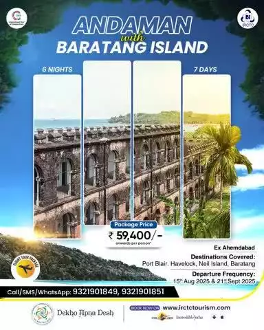 Are you craving a tropical escape? Explore Andaman with Baratang Island on IRCTC’s 6N/7D Flight Tour from Ahmedabad! Grab your seat before it's gone!
https://irctctourism.com/pacakage_description?packageCode=WAA046
