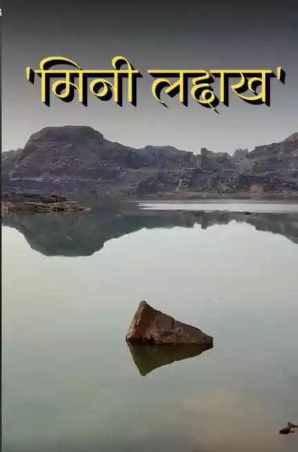 चलिए करें दिल्ली-एनसीआर के 'मिनी लद्दाख' की सैर!