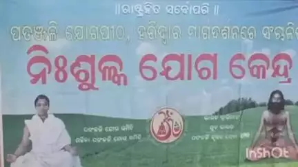 ରାଉରକେଲା ମ୍ୟୁନିସିପାଲଟି: ସେକ୍ଟର ୨୦ ସ୍ଥିତ କମ୍ୟୁନିଟି ସେଣ୍ଟର ଠାରେ ଗୁରୁ ପୁର୍ଣିମା ଅବସରରେ ଯଜ୍ଞ କାର୍ଯ୍ୟକ୍ରମ ଅନୁଷ୍ଠିତ ହୋଇଯାଇଛି