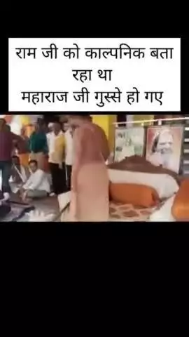 यह संत कहां के हैं मुझे नहीं पता कभी ना कभी इनके दर्शन अवश्य मुझे होंगे । कसम से इन महात्मा जी के चरणों को चूमने का मन करता है पूरी वीडियो ध्यान से देखना समझ मे आ जाएगा | |