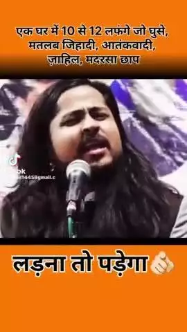 किसी भी सरकार को कोई मतलब नहीं के बांग्लादेश के हिंदुओं के साथ क्या निर्ममता हो रही ? अफगानिस्तान के हिंदुओं के साथ क्या हो रहा ? पाकिस्तान के हिंदुओं के साथ क्या जुल्मों सितम हो रहा ?सरकार अपना स्कोर बढ़ाने में लगी है हिंदू जाए भाड़ में ||