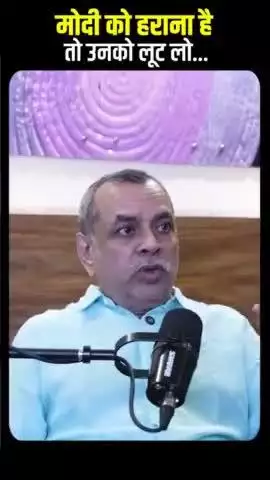 अगर आपको मोदी को हराना है तो मोदी को मोदी से लूट लो । फिल्म अभिनेता परेश रावल ने ऐसा क्यों कहा . . . ?