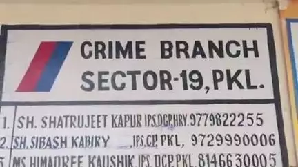 पंचकूला: सोनू नोलटा हत्याकांड: क्राइम ब्रांच की टीम दीपक बनूड को पंजाब के रोपड़ जेल से लाई