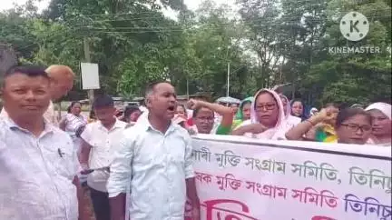 ডুমডুমা: মাইক্ৰফাইনেঞ্চৰ ঋণ ৰেহাইৰ দাবীত ডুমডুমাত নাৰী মুক্তি, কৃষক মুক্তি আৰু ছাত্ৰ মুক্তিৰ প্ৰতিবাদী কাৰ্যসূচী