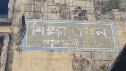 ইংরেজবাজার: পড়ুয়ারা ভিন রাজ্যে কাজ করতে চলে যাচ্ছে মালঞ্চ পল্লী স্কুলে পড়ুয়ার সংকট প্রসঙ্গে মালদা টাউন হলে বললেন বিজেপি বিধায়ক