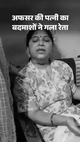 लखनऊ में अफसर के घर में घुसकर लूटपाट और उनकी पत्नी का बेरहमी से गला रेंता

बाकि शहर/जिले/कस्बे तो छोड़िए.. 
#लखनऊ