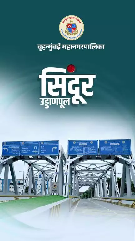 RITES proudly served as the Inspection & Supervision Consultant for the railway span of the new #SindoorFlyover.
