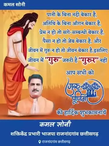 *👉https://youtube.com/shorts/-sHYhlawdLY?feature=shared*
*👉 जीवन में गुरु जरूरी है, गुरूर नहीं*

*👉आप सभी को गुरु पूर