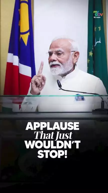 நமீபியாவில் கைதட்டலின் எதிரொலி!

#PMModiInNamibia 
#NewIndia 
#IndiaNamibia