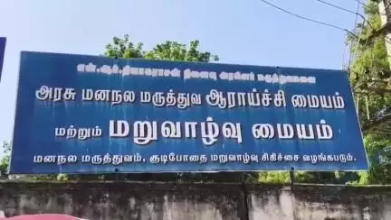 தேனி: அரசு மனநல மருத்துவ மையத்தில் தமிழ்நாடு சட்டமன்ற பேரவை உறுதிமொழி குழு தலைவர் வேல்முருகன் ஆய்வு