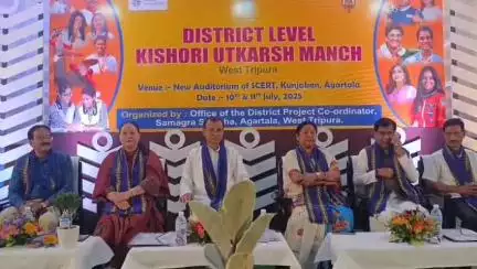 মোহনপুর: আগরতলায় শুরু হলো দু দিনব্যাপী কিশোরী উৎকর্ষ মঞ্চের অনুষ্ঠান কুমারী টিলা এস সি ই আর টি অডিটোরিয়ামে