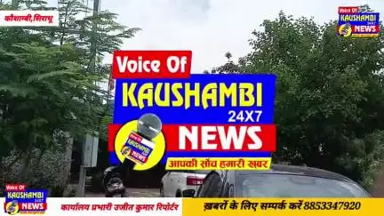 #कौशाम्बी: हंस कुटी के पास से #मोटर_साइकिल #चोरी, #पीड़ित ने दर्ज कराई #शिकायत