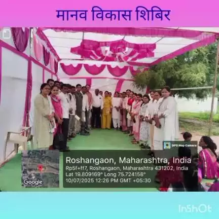 मानव विकास शिबिर रोशनगाव ता. बदनापूर येथे संपन्न.