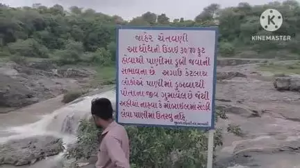 બાયડ: ડાભા પાસેનો પ્રખ્યાત ઝાંઝરી ધોધ પ્રવાસીઓ તેમજ સહેલાણીઓ માટે બંધ કરાયો
