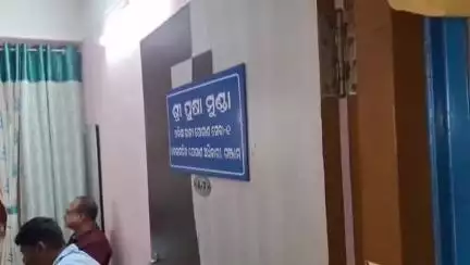ଛତ୍ରପୁର: ଜିଲ୍ଲା ଯୋଗାଣ ଅଧିକାରୀ ପୁଷା ମୁଣ୍ଡାଙ୍କୁ ଗିରଫ କଲା ଭିଜିଲାନ୍ସ, ଗତକାଲି ଛତ୍ରପୁରରେ କରିଥଲା ଚଢ଼ାଉ